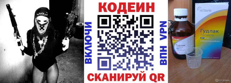 Купить где  Ивдель  Кодеин Purple Drank 