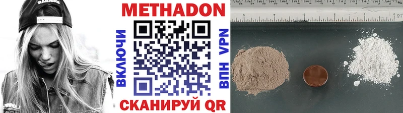МЕТАДОН мёд Купить Ивдель